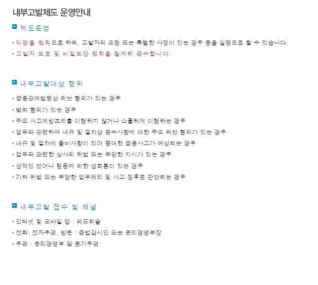 윤리경영 실천 프로그램