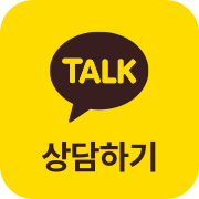 카톡상담